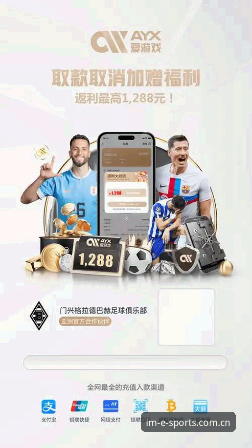 揭秘IM电竞APP安全背后的技术防线：电竞竞猜平台的信任基石