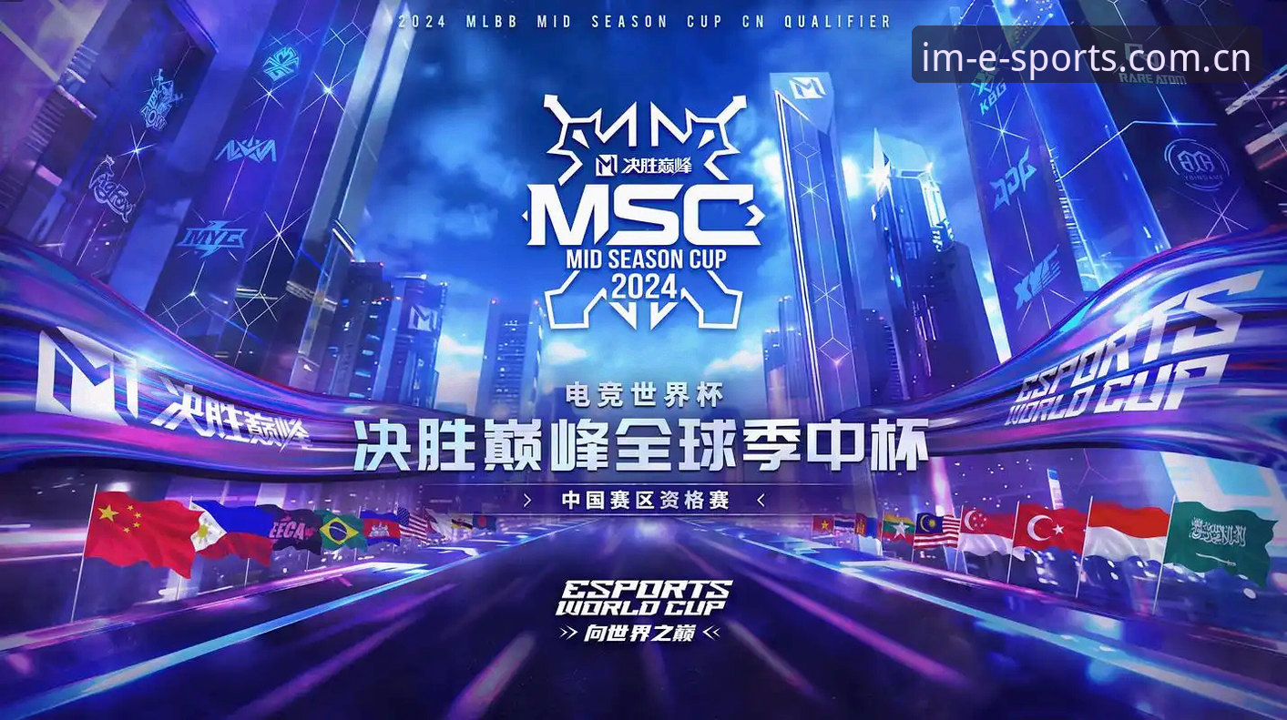 IM电竞平台观赛指南：从世界杯签证危机看赛事体验新玩法