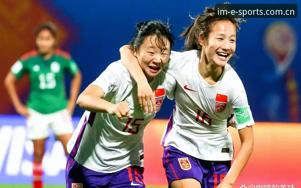 IM电竞中国教程 U17世界杯抽签结果全面评测:国足小将遭遇西班牙,女足挑战美国强敌