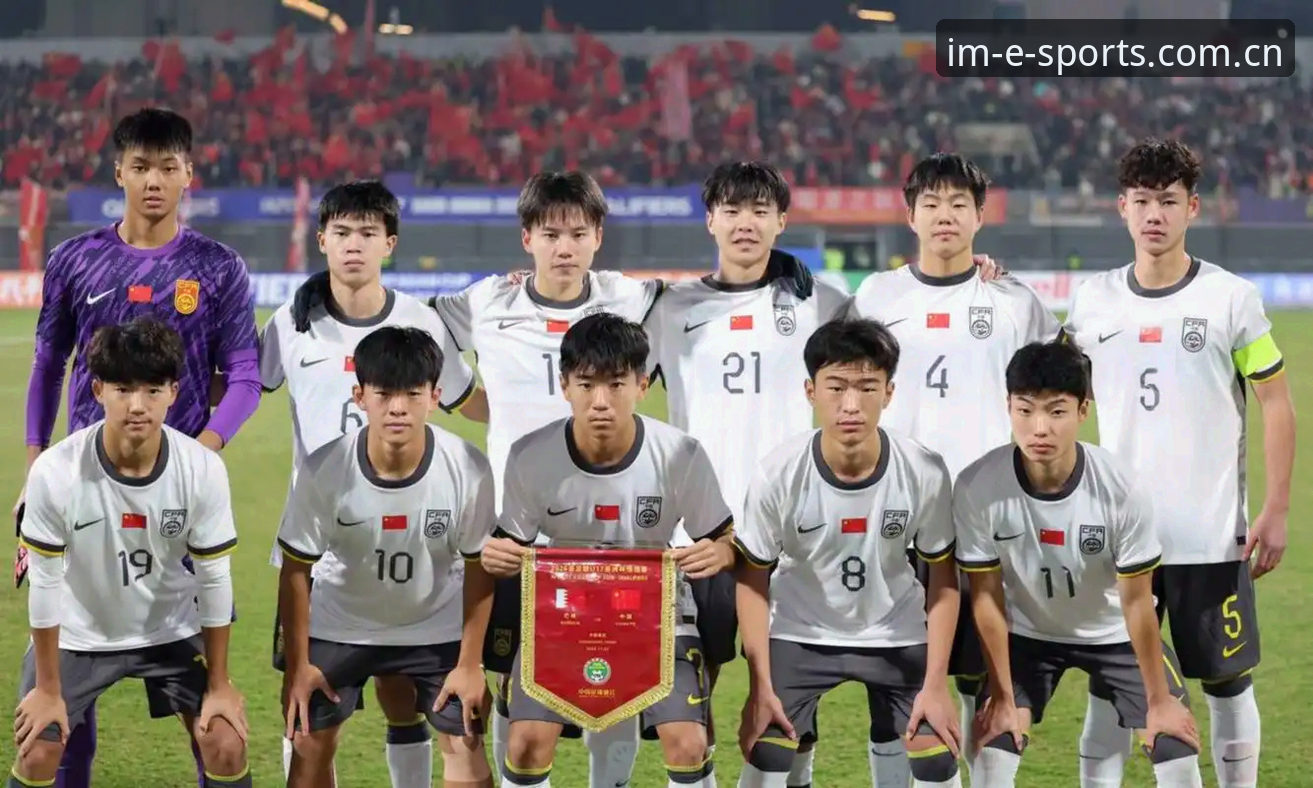 IM电竞怎么下载安装失败 U17世界杯抽签结果解读实用指南:中国足球新生代迎战强敌