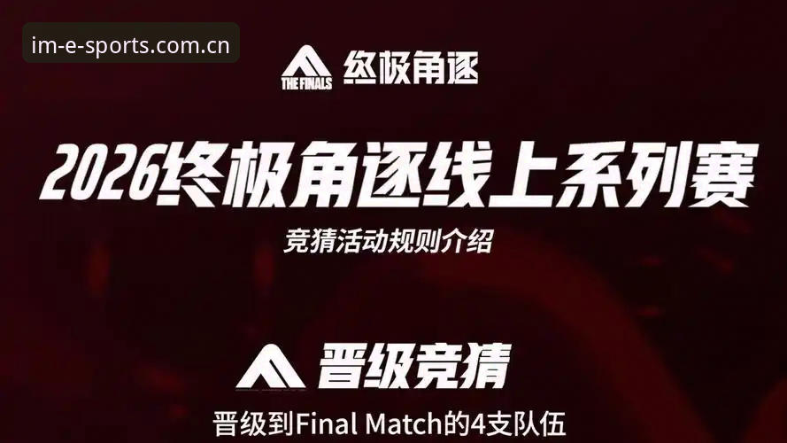 2026IM电竞实时竞猜 2026IM电竞实时竞猜实用技巧:从入门到精通的必备知识